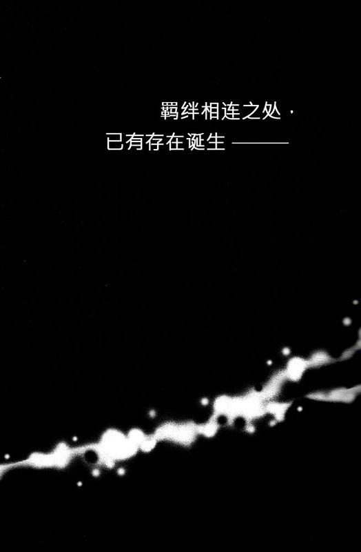 LOVE BRACE (NARUTO -ナルト-)-幻想世界