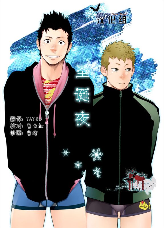 せいなるよるに-幻想世界