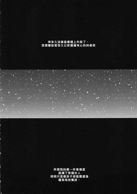 契約者と朝の箱 (DARKER THAN BLACK -流星の双子-)-幻想世界