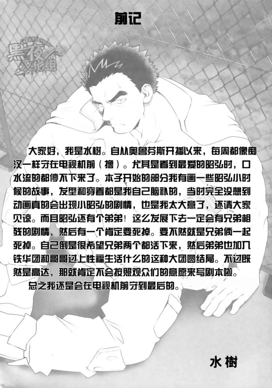 ドライ・ソルジャー (機動戰士鋼彈 鐵血孤兒)-幻想世界