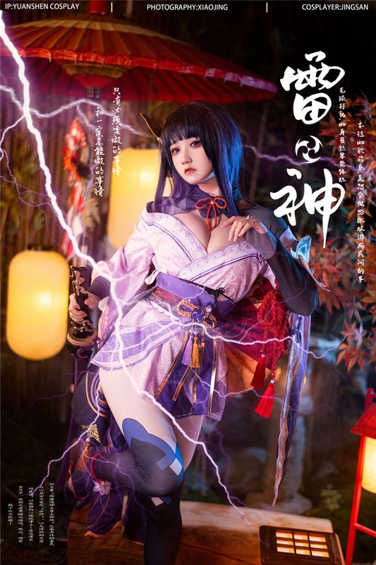 伊喵君_Nya & JingSan - 《原神-鸣神双人》 八重&雷神-幻想世界