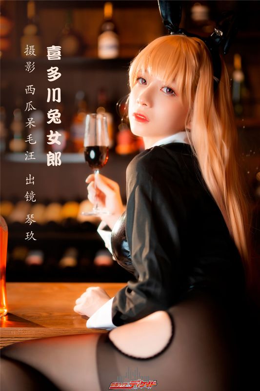 [清青琴玖] 喜多川兔女郎-幻想世界