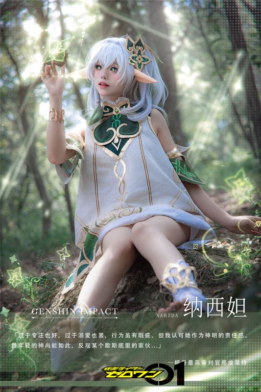 咬一口兔娘ovo 纳西妲-幻想世界