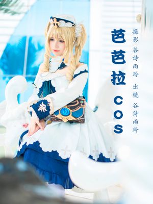 [谷诗雨玲] 芭芭拉cos - 幻想世界-极品写真论坛-写真-幻想世界