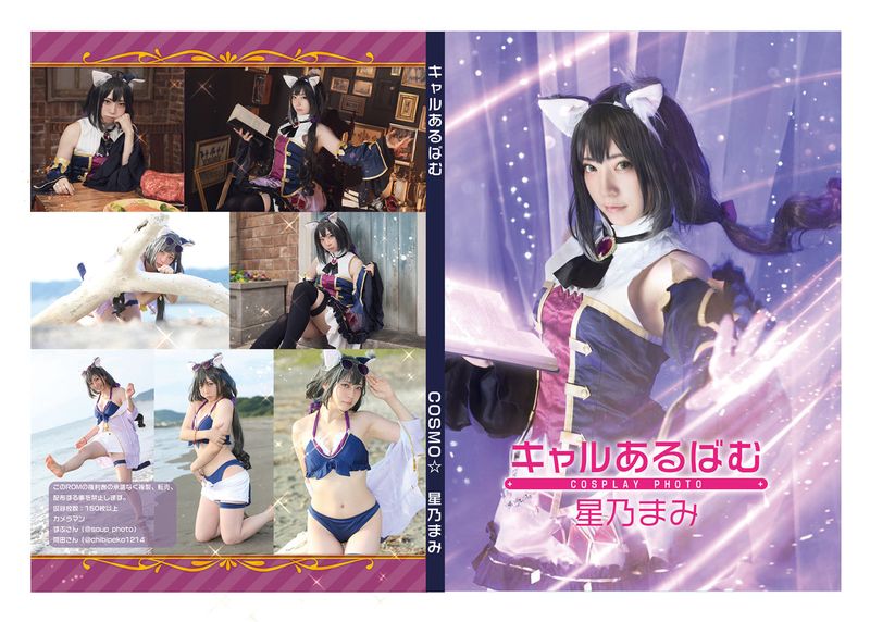 キャルあるばむ-幻想世界